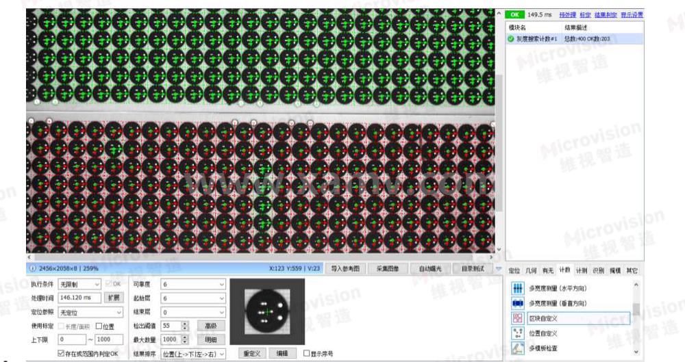 PCB检测界面